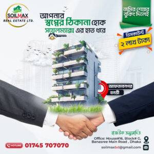 SoilmaxRealEstateLtd