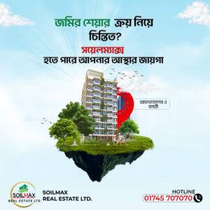 SoilmaxRealEstateLtd